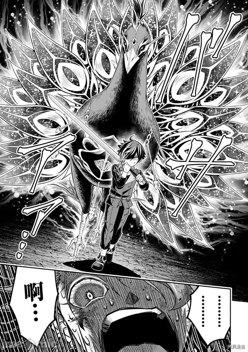 被病娇妹妹爱得死去活来 被病娇妹妹爱得死去活来 第11话 第10页