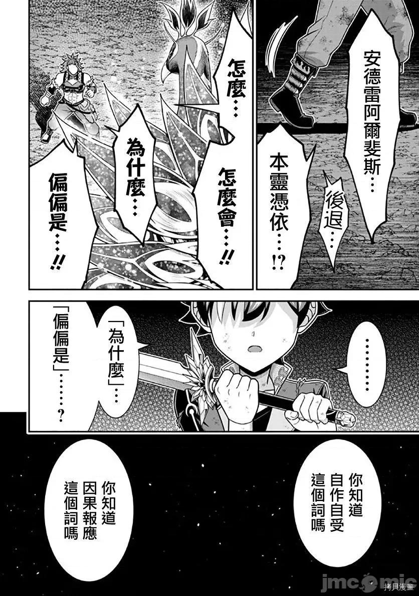 被病娇妹妹爱得死去活来 被病娇妹妹爱得死去活来 第11话 第11页