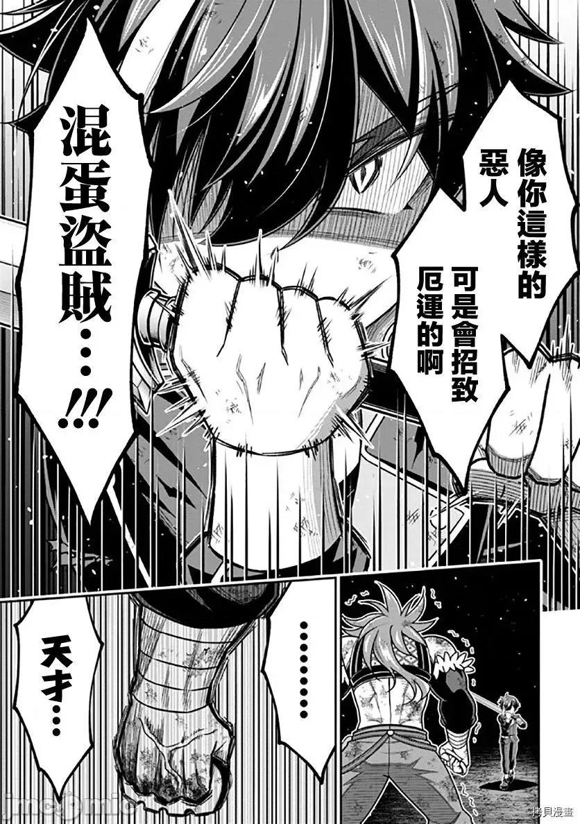 被病娇妹妹爱得死去活来 被病娇妹妹爱得死去活来 第11话 第12页