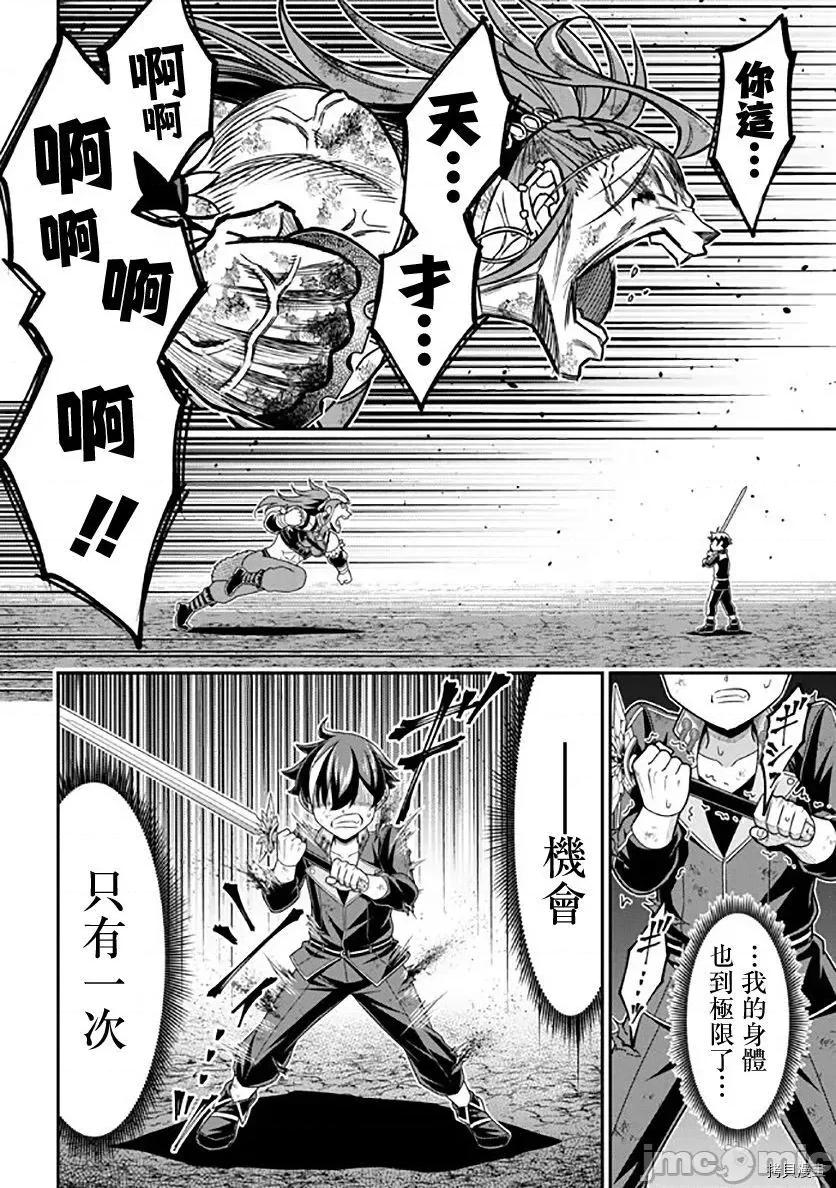 被病娇妹妹爱得死去活来 被病娇妹妹爱得死去活来 第11话 第13页