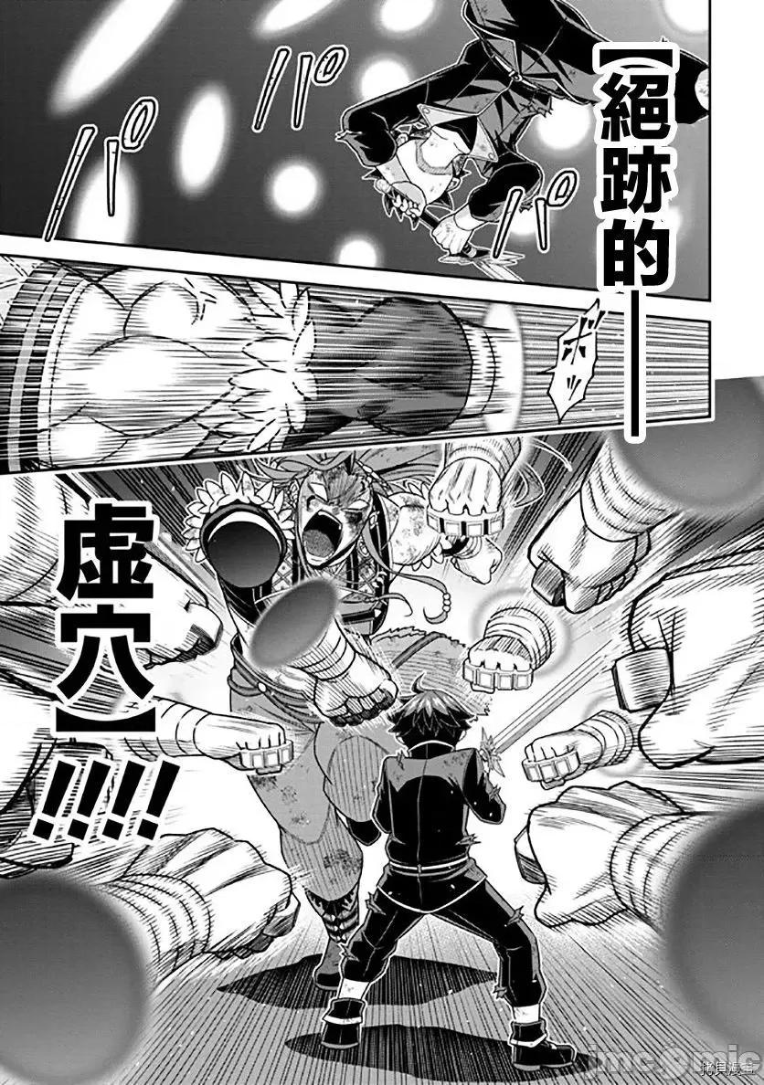 被病娇妹妹爱得死去活来 被病娇妹妹爱得死去活来 第11话 第14页