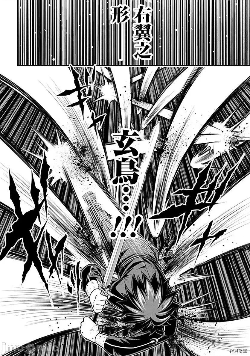 被病娇妹妹爱得死去活来 被病娇妹妹爱得死去活来 第11话 第15页