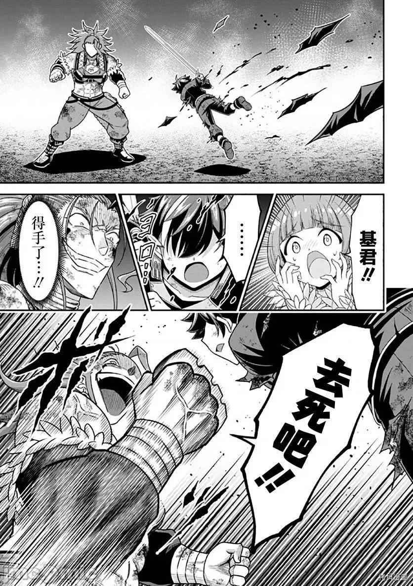 被病娇妹妹爱得死去活来 被病娇妹妹爱得死去活来 第11话 第16页