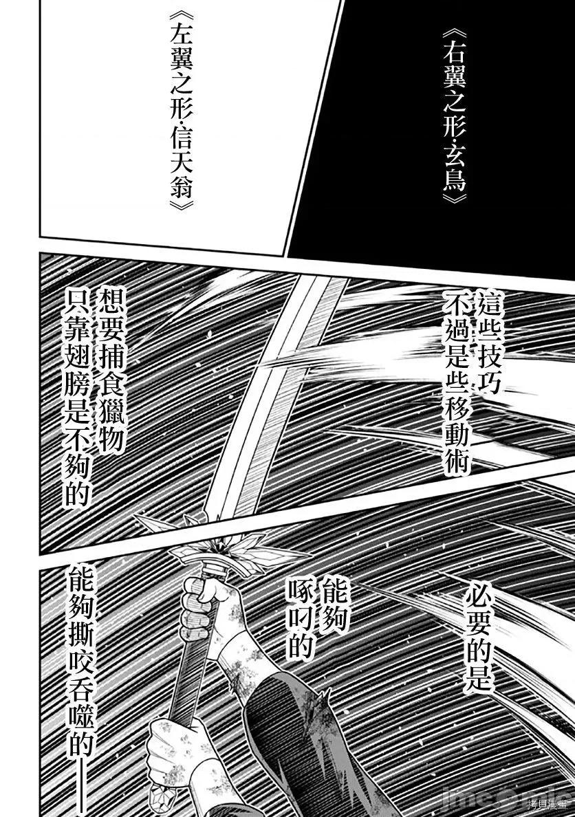 被病娇妹妹爱得死去活来 被病娇妹妹爱得死去活来 第11话 第19页