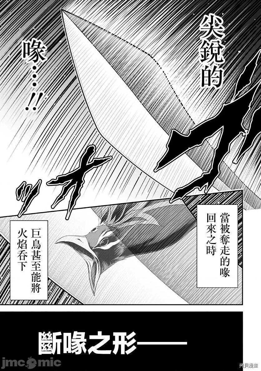 被病娇妹妹爱得死去活来 被病娇妹妹爱得死去活来 第11话 第20页