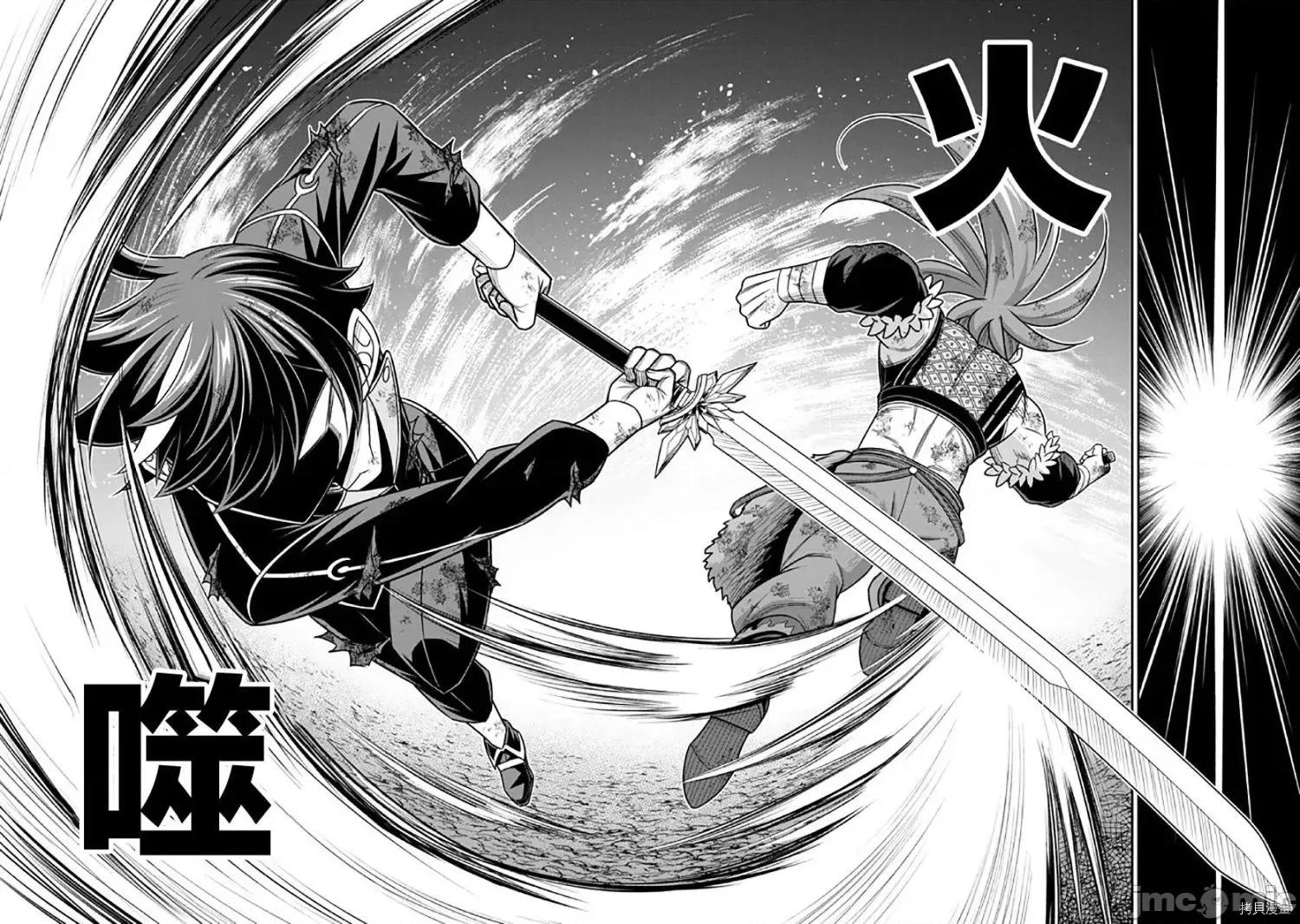 被病娇妹妹爱得死去活来 被病娇妹妹爱得死去活来 第11话 第21页