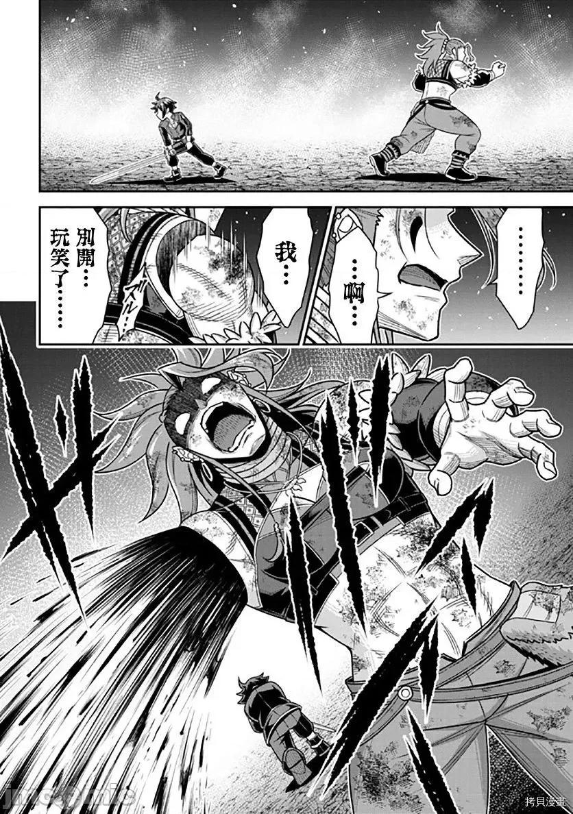 被病娇妹妹爱得死去活来 被病娇妹妹爱得死去活来 第11话 第22页