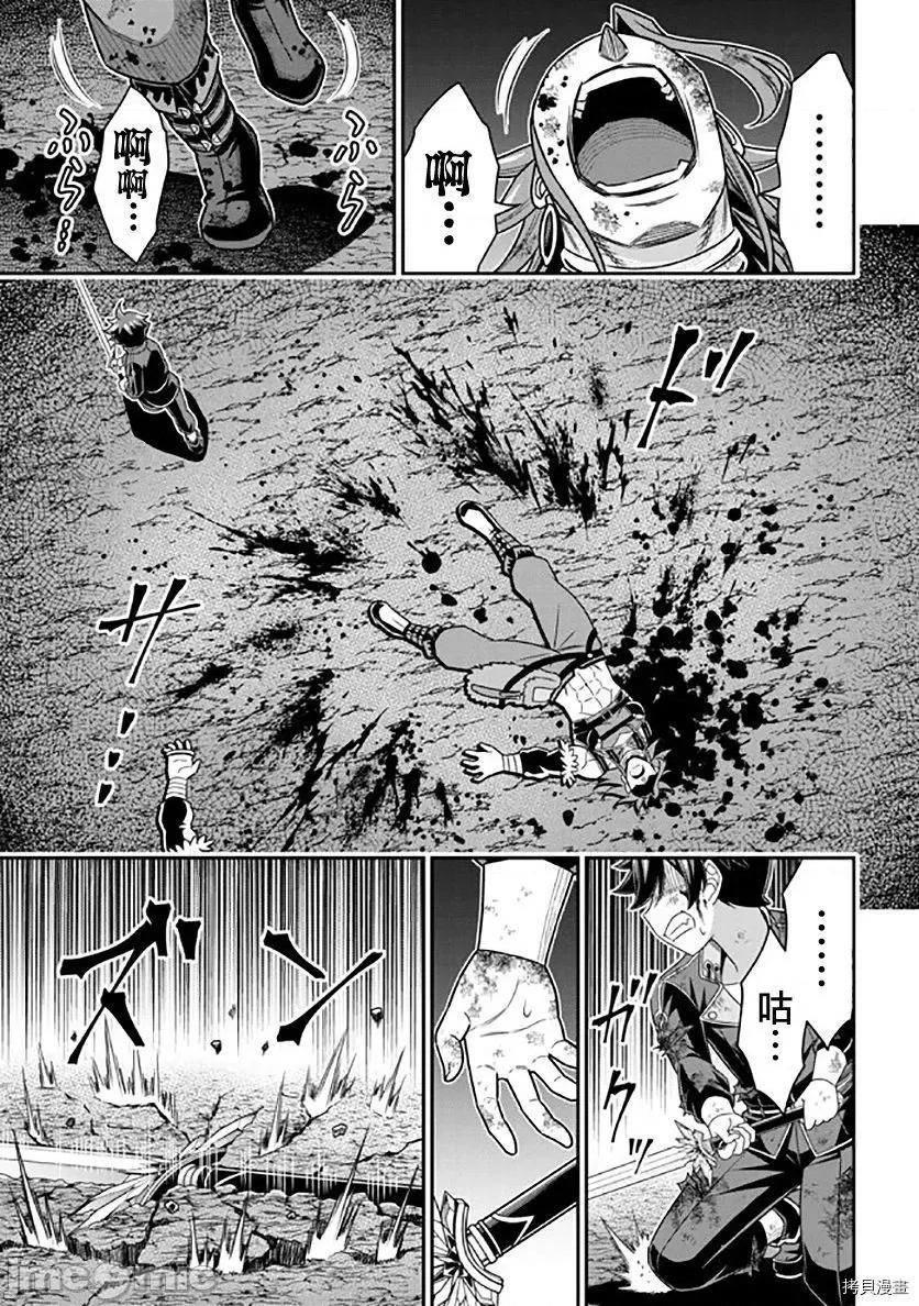 被病娇妹妹爱得死去活来 被病娇妹妹爱得死去活来 第11话 第23页