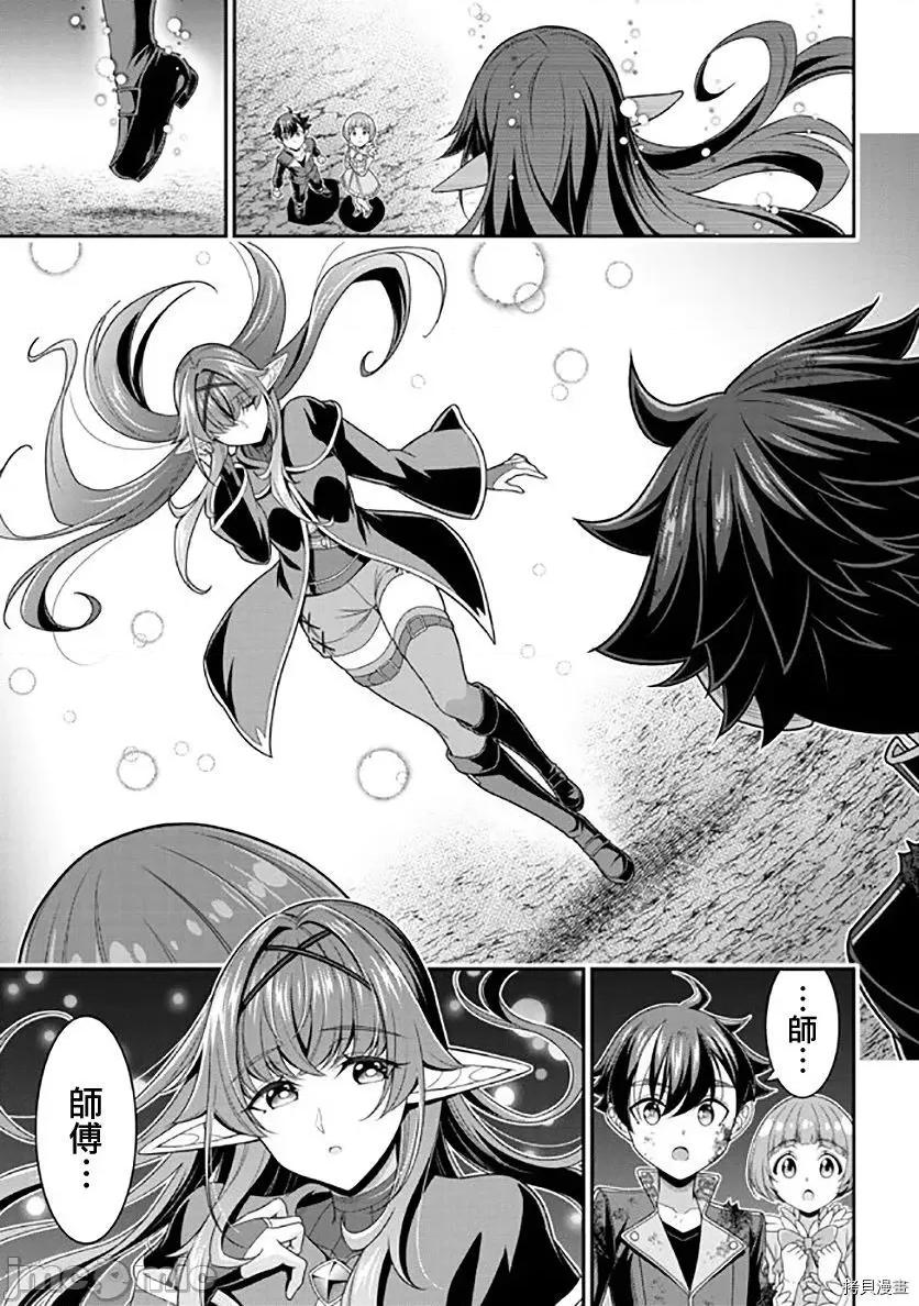 被病娇妹妹爱得死去活来 被病娇妹妹爱得死去活来 第11话 第25页