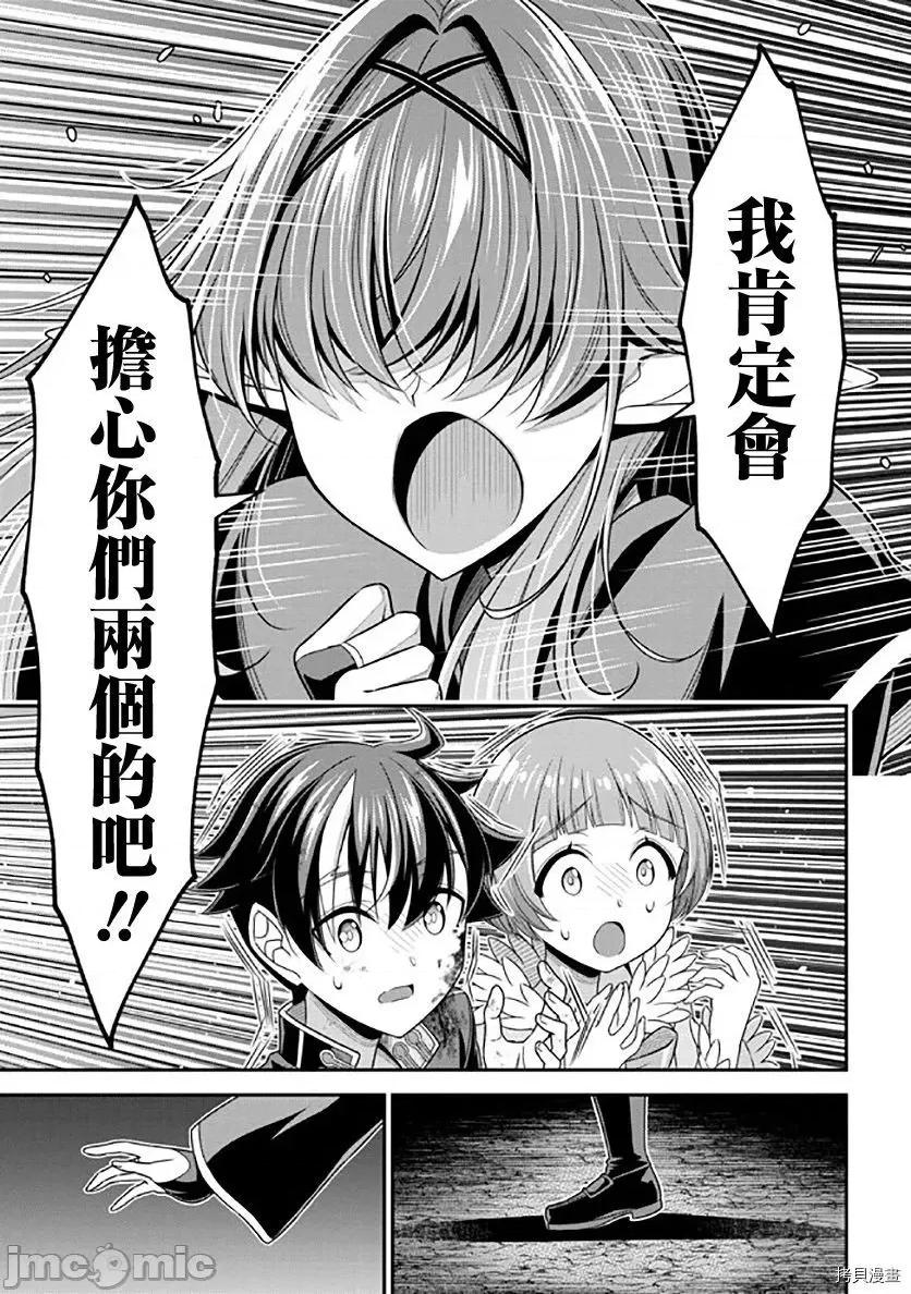 被病娇妹妹爱得死去活来 被病娇妹妹爱得死去活来 第11话 第27页