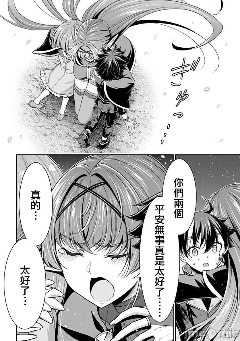 被病娇妹妹爱得死去活来 被病娇妹妹爱得死去活来 第11话 第28页