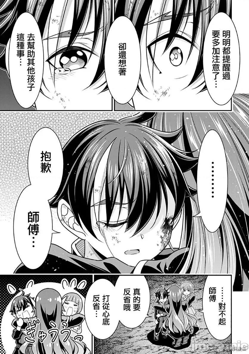 被病娇妹妹爱得死去活来 被病娇妹妹爱得死去活来 第11话 第29页