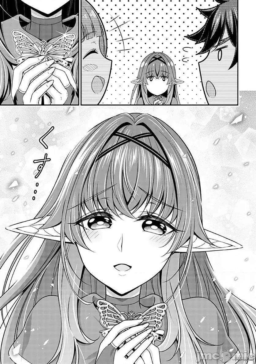 被病娇妹妹爱得死去活来 被病娇妹妹爱得死去活来 第11话 第31页