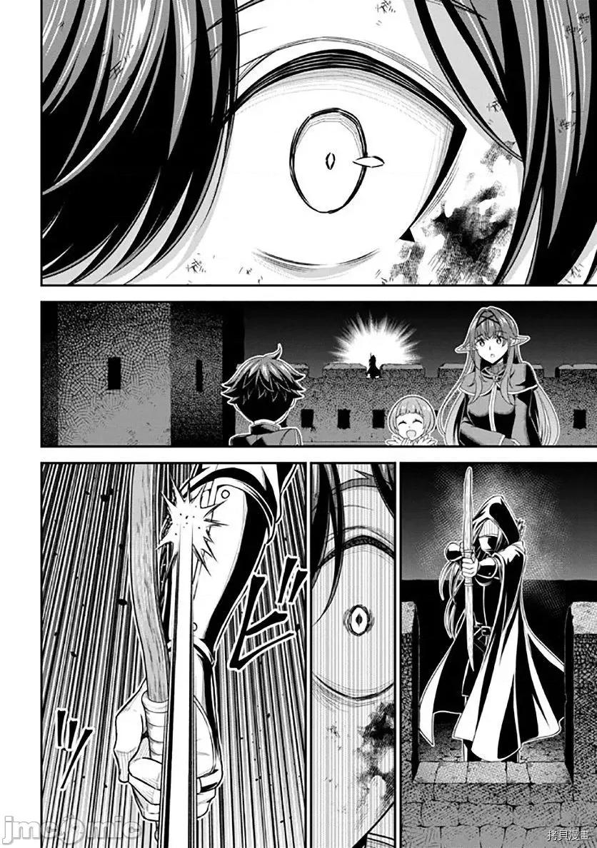 被病娇妹妹爱得死去活来 被病娇妹妹爱得死去活来 第11话 第34页