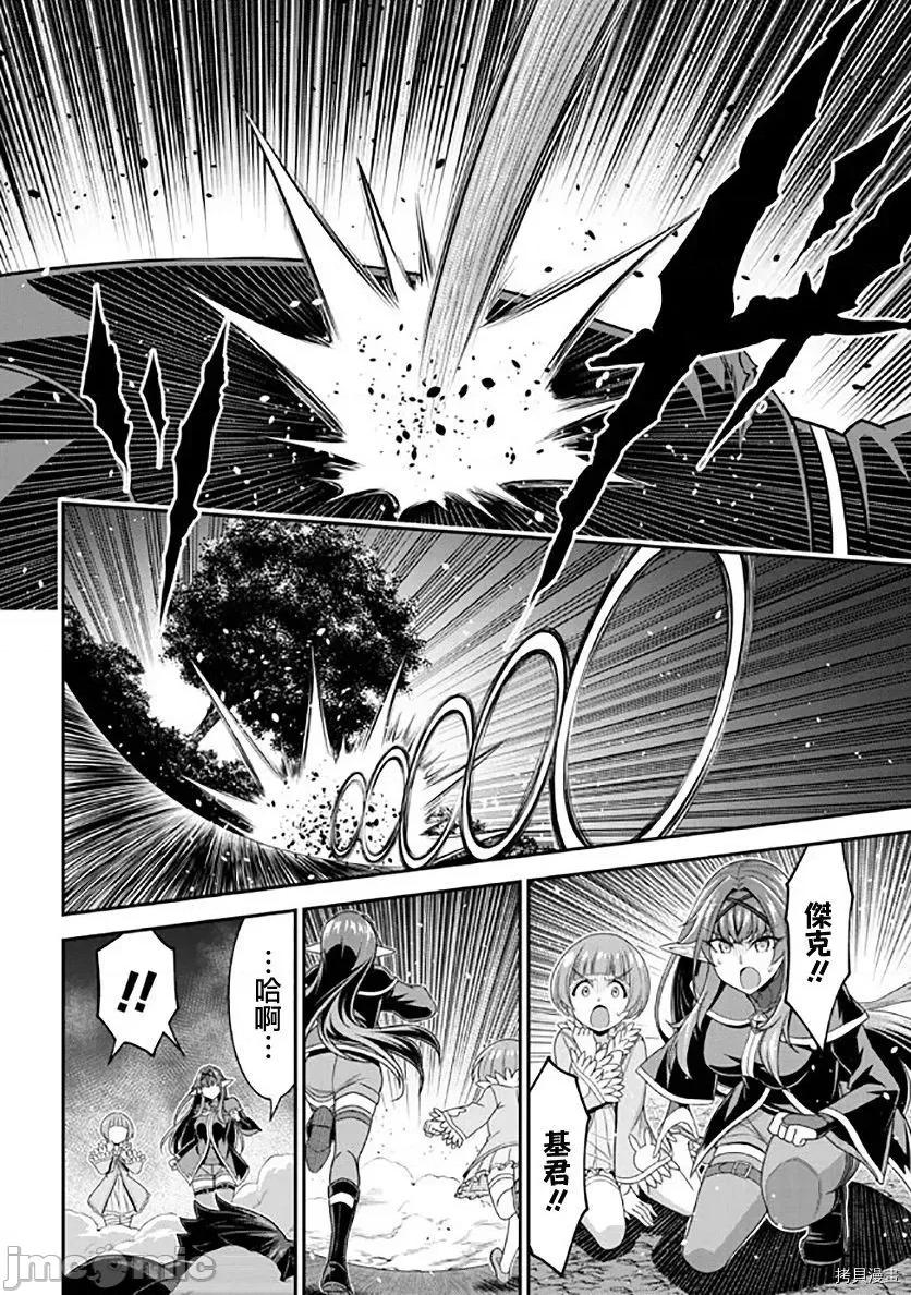 被病娇妹妹爱得死去活来 被病娇妹妹爱得死去活来 第11话 第38页