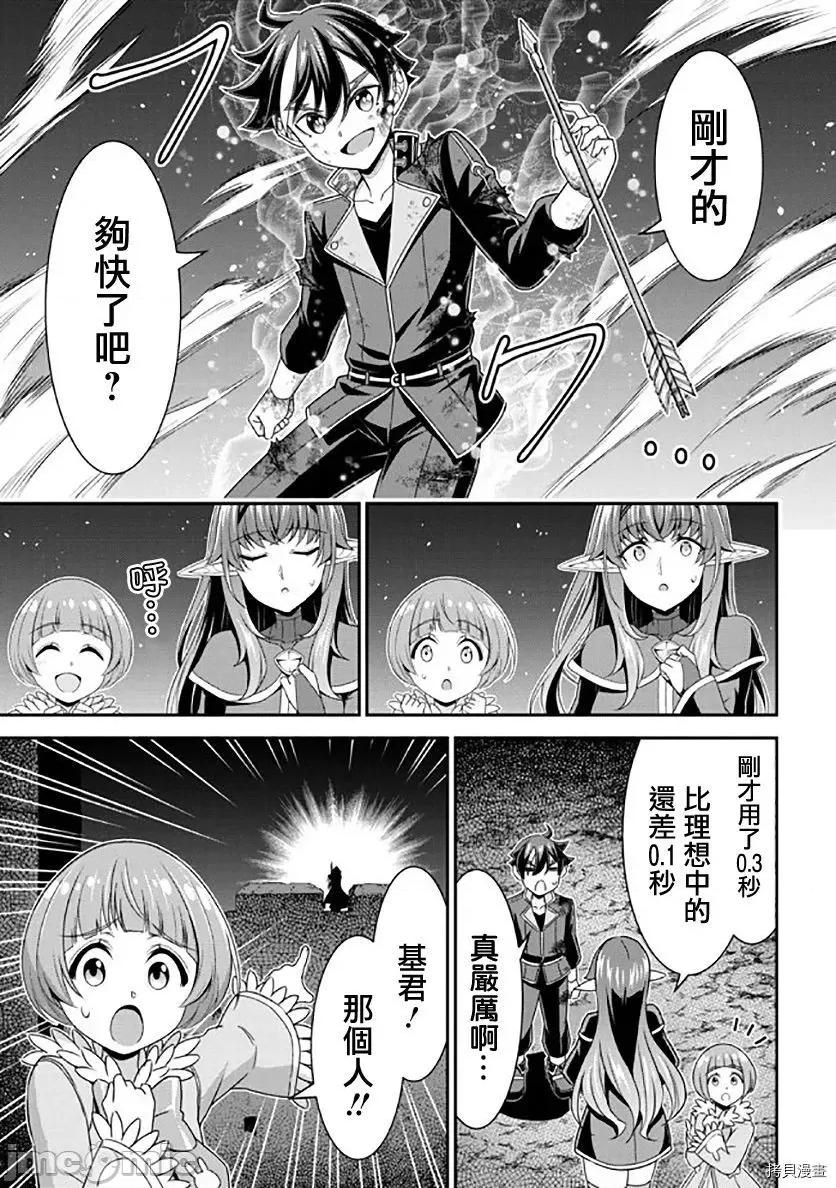 被病娇妹妹爱得死去活来 被病娇妹妹爱得死去活来 第11话 第39页