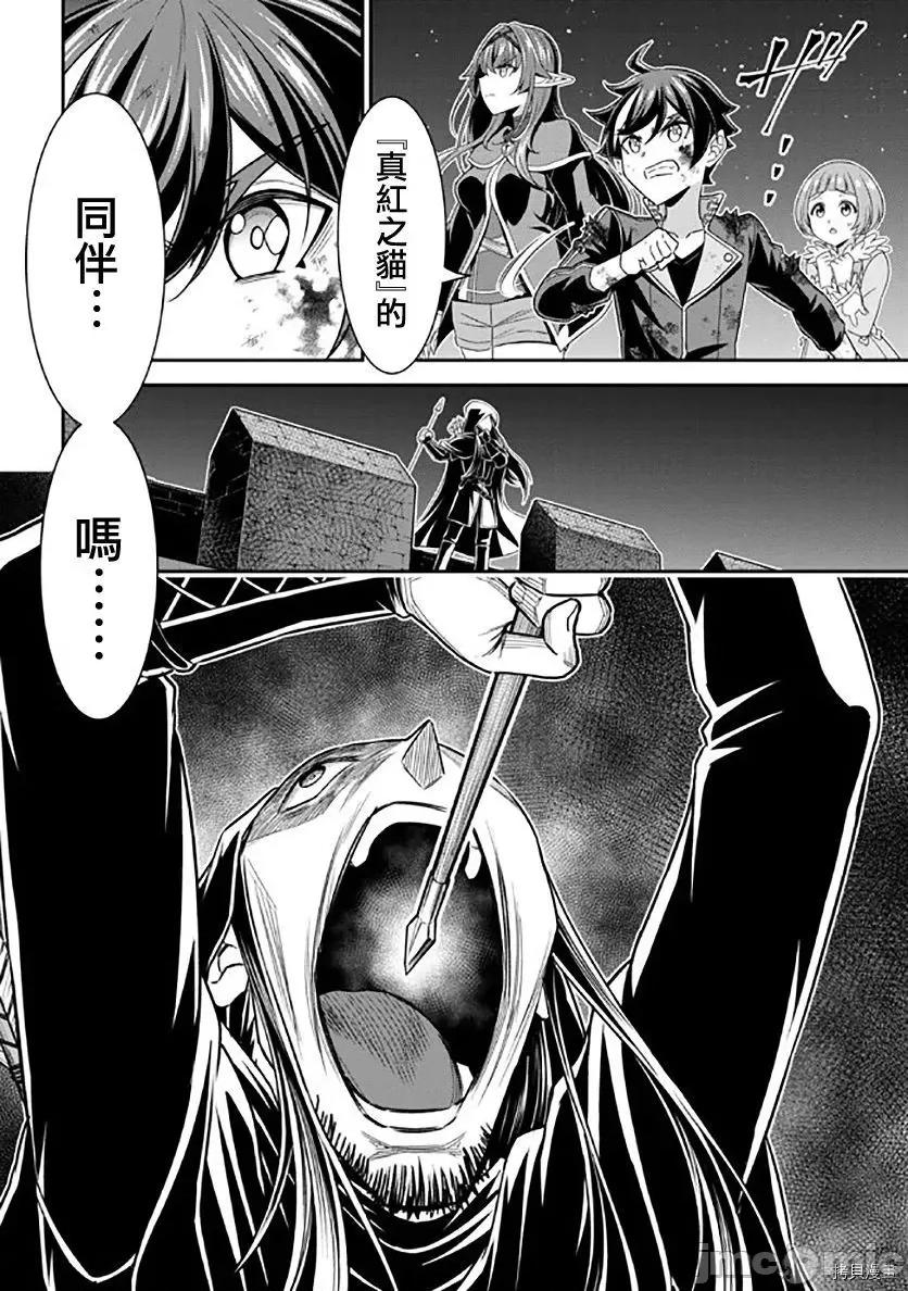 被病娇妹妹爱得死去活来 被病娇妹妹爱得死去活来 第11话 第40页