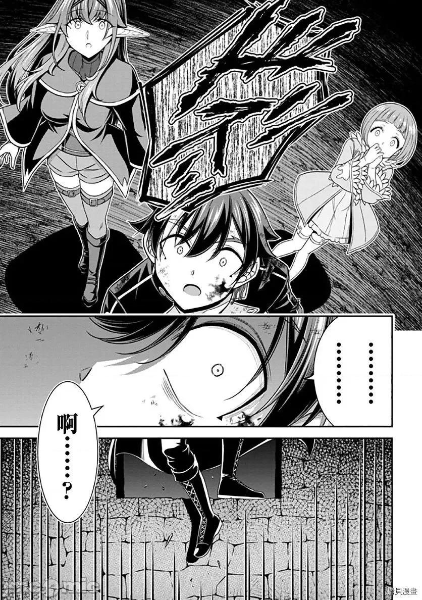 被病娇妹妹爱得死去活来 被病娇妹妹爱得死去活来 第11话 第41页