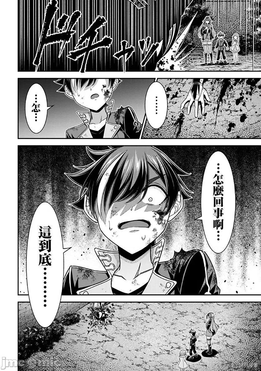 被病娇妹妹爱得死去活来 被病娇妹妹爱得死去活来 第11话 第42页