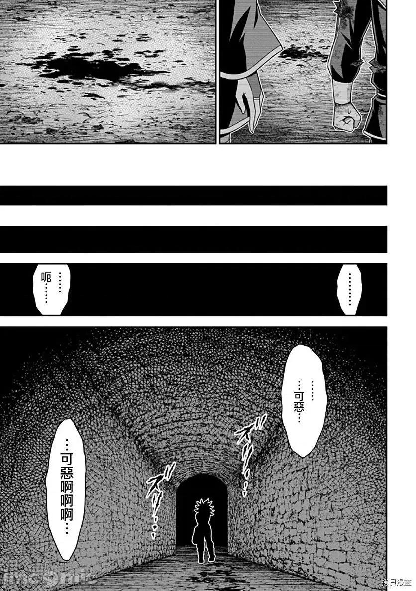 被病娇妹妹爱得死去活来 被病娇妹妹爱得死去活来 第11话 第43页