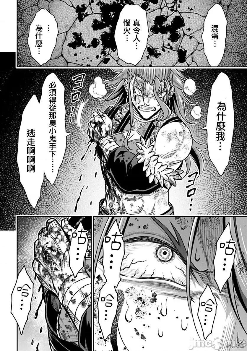 被病娇妹妹爱得死去活来 被病娇妹妹爱得死去活来 第11话 第44页
