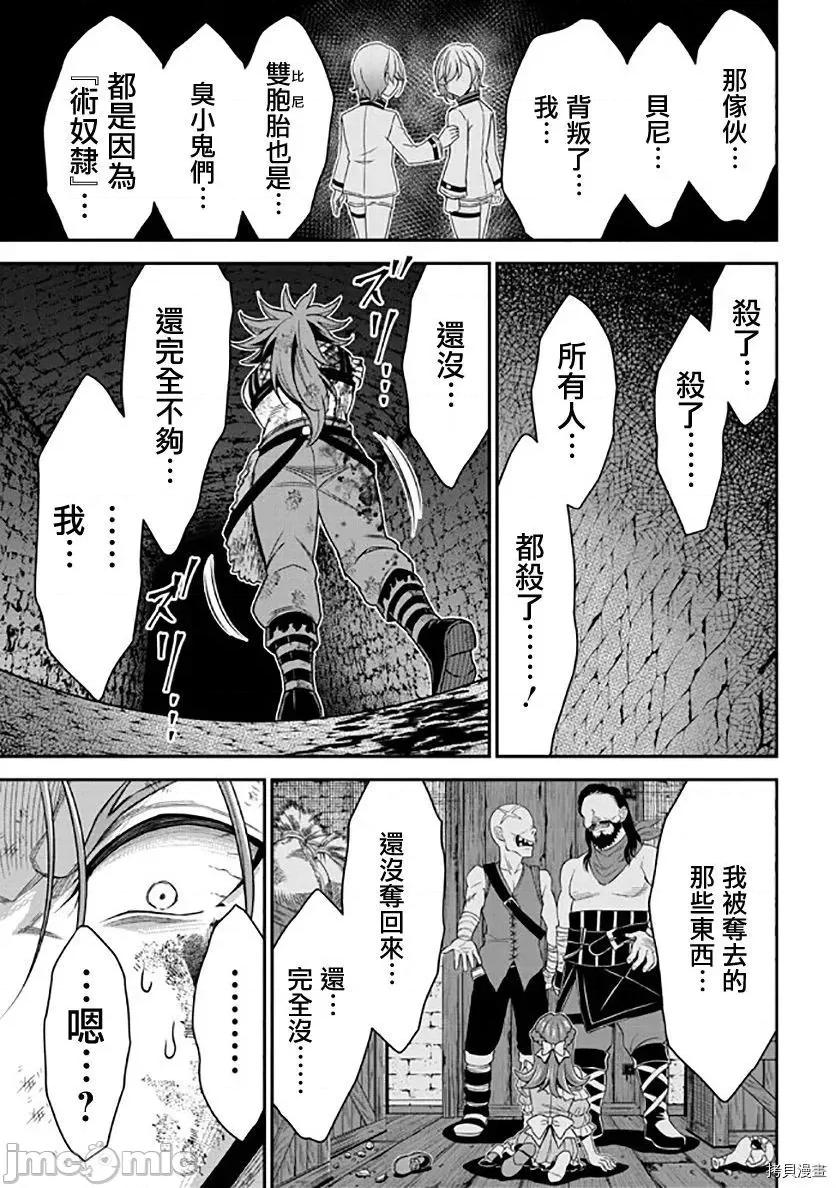 被病娇妹妹爱得死去活来 被病娇妹妹爱得死去活来 第11话 第45页