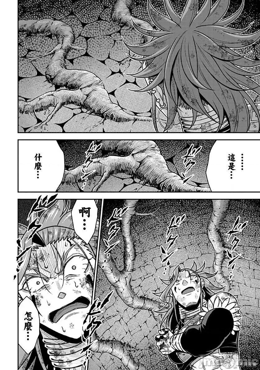 被病娇妹妹爱得死去活来 被病娇妹妹爱得死去活来 第11话 第46页