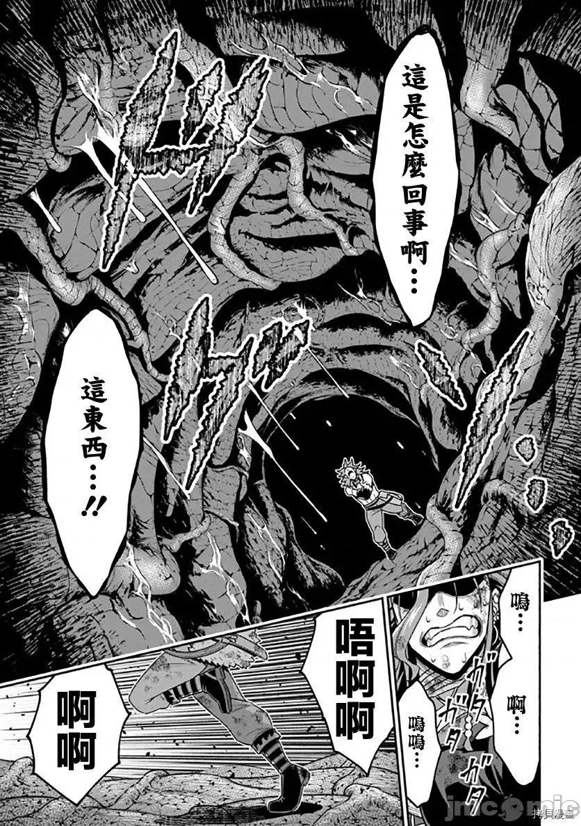 被病娇妹妹爱得死去活来 被病娇妹妹爱得死去活来 第11话 第47页