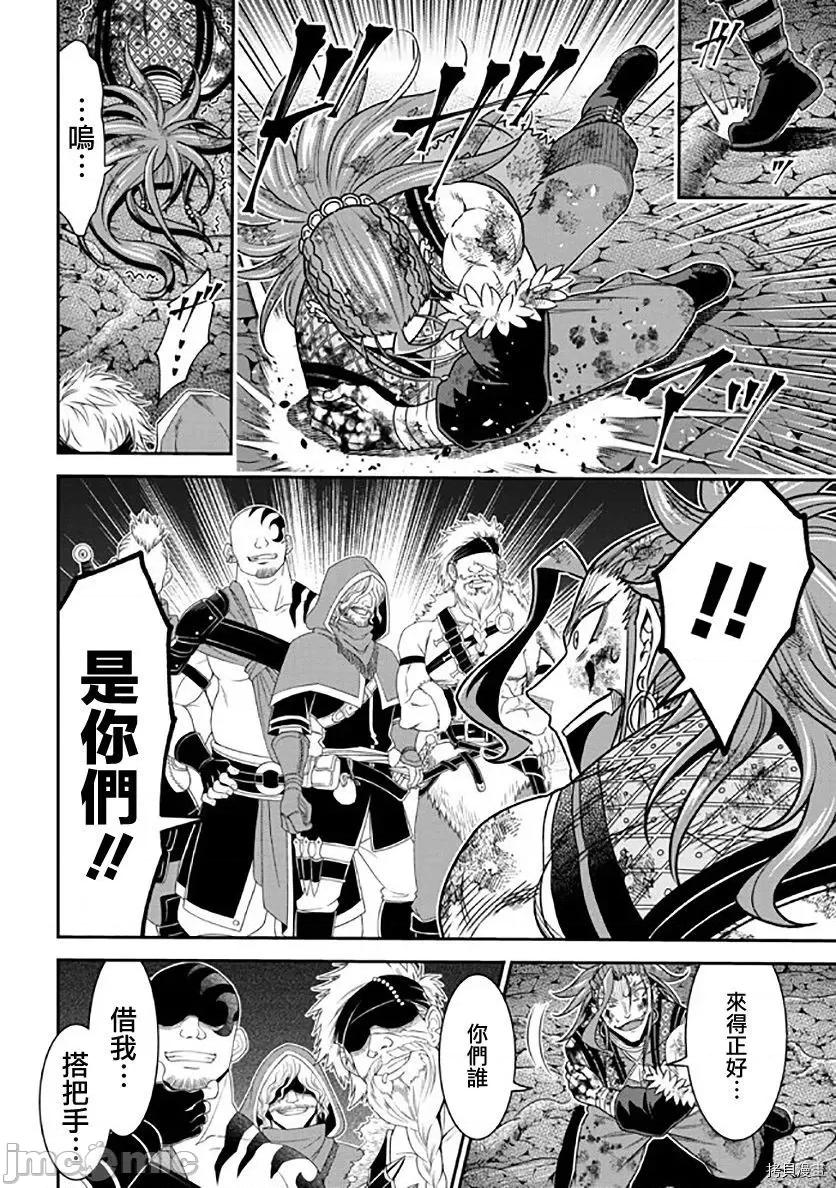 被病娇妹妹爱得死去活来 被病娇妹妹爱得死去活来 第11话 第48页