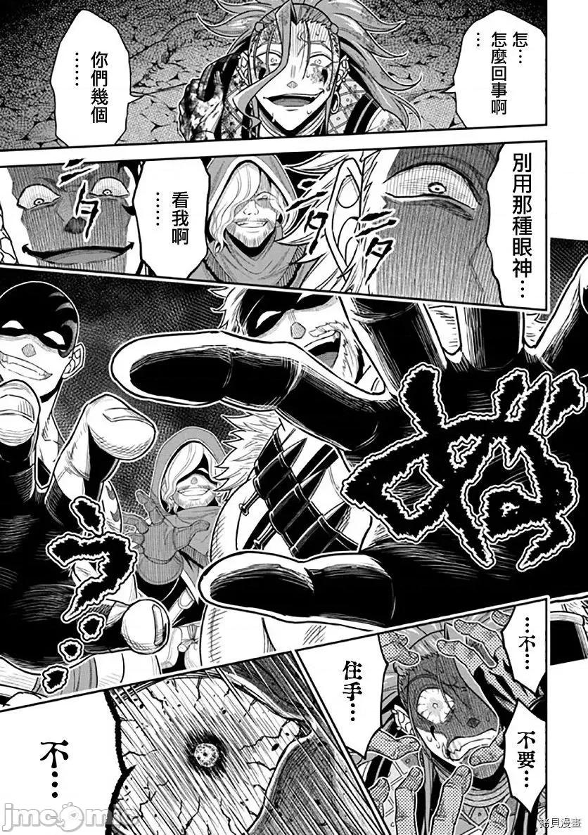 被病娇妹妹爱得死去活来 被病娇妹妹爱得死去活来 第11话 第49页