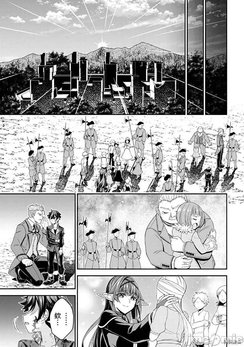 被病娇妹妹爱得死去活来 被病娇妹妹爱得死去活来 第11话 第51页