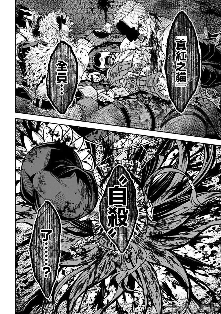 被病娇妹妹爱得死去活来 被病娇妹妹爱得死去活来 第11话 第52页