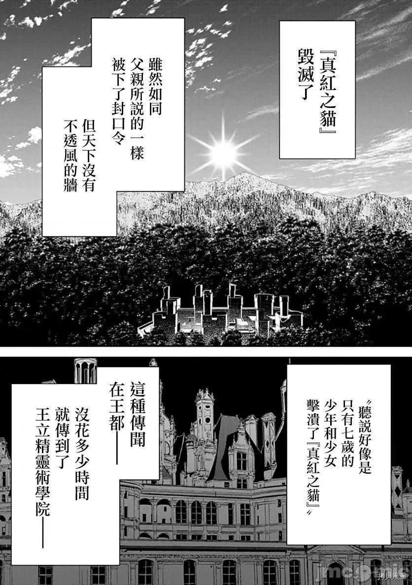被病娇妹妹爱得死去活来 被病娇妹妹爱得死去活来 第11话 第54页