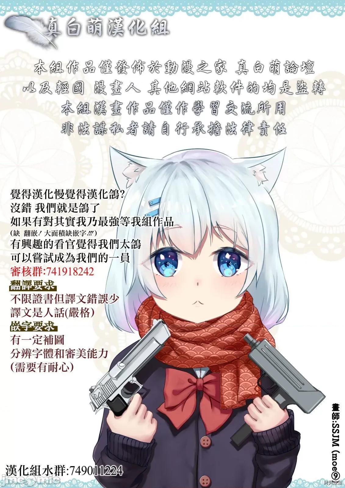 被病娇妹妹爱得死去活来 被病娇妹妹爱得死去活来 第11话 第60页