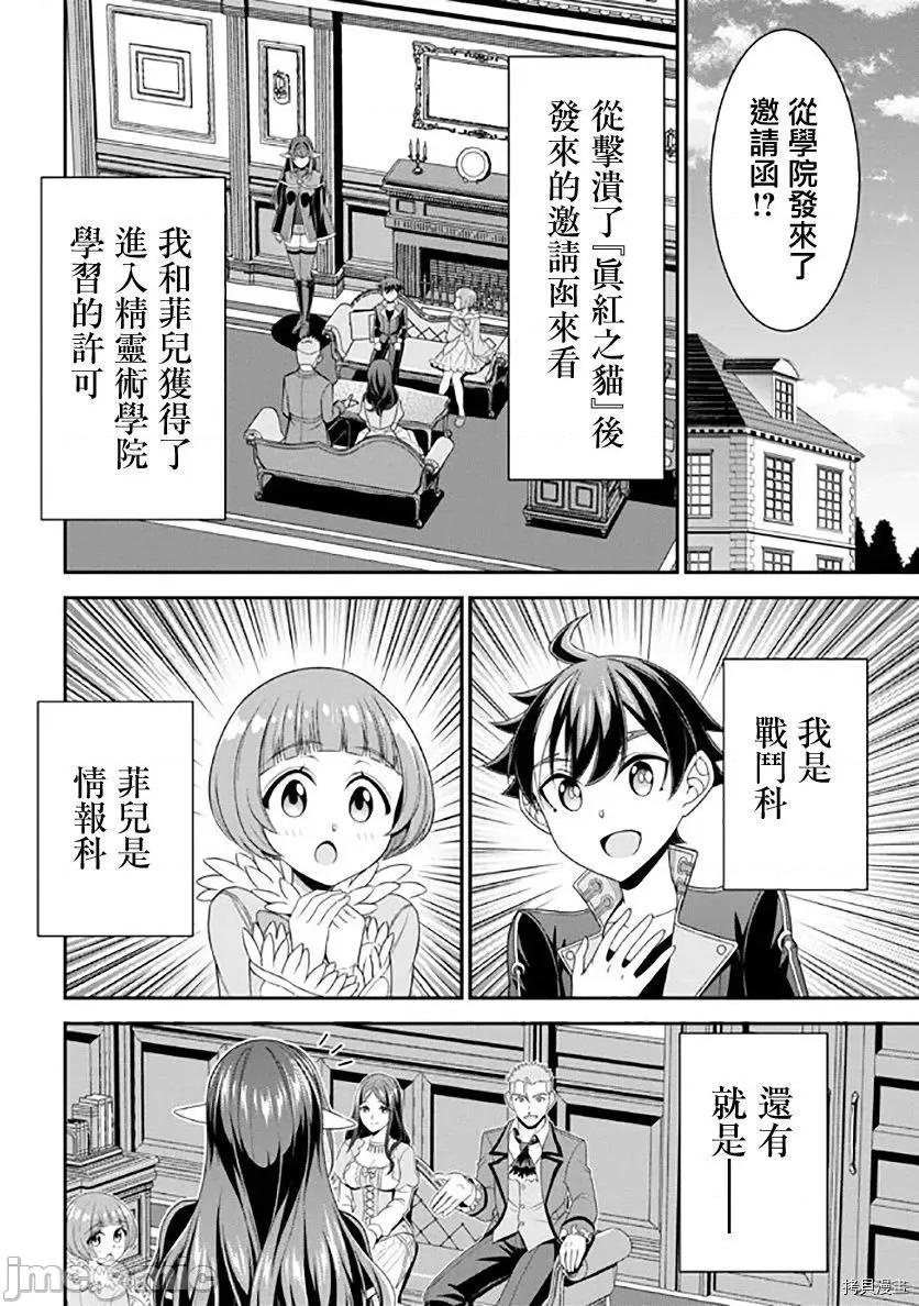 被病娇妹妹爱得死去活来 被病娇妹妹爱得死去活来017 第12话.zip 第3页