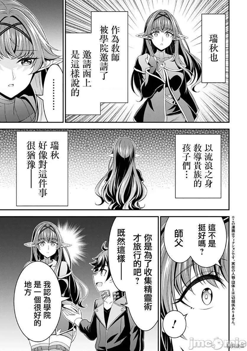 被病娇妹妹爱得死去活来 被病娇妹妹爱得死去活来017 第12话.zip 第4页