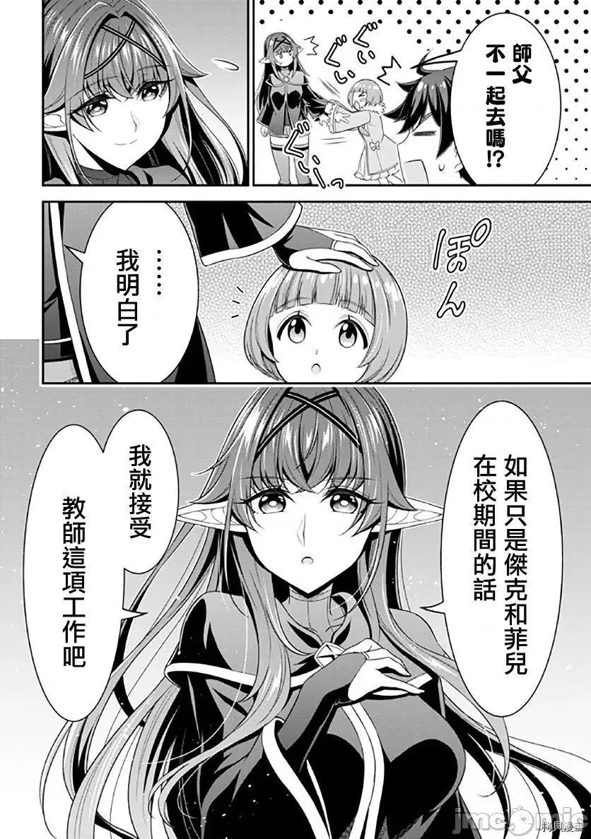 被病娇妹妹爱得死去活来 被病娇妹妹爱得死去活来017 第12话.zip 第5页