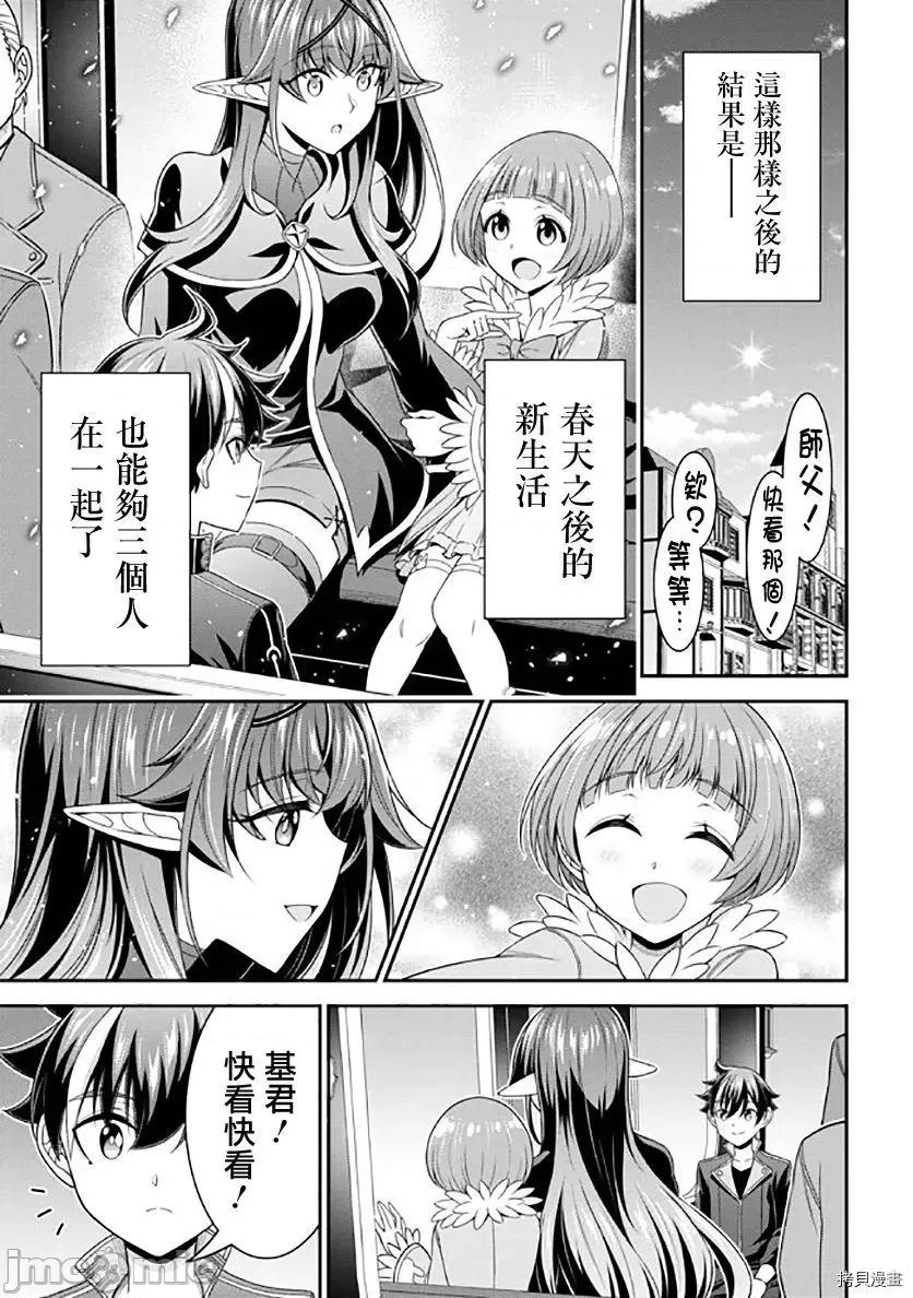 被病娇妹妹爱得死去活来 被病娇妹妹爱得死去活来017 第12话.zip 第6页