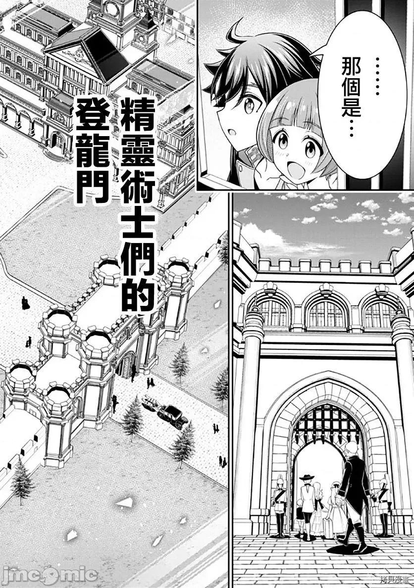 被病娇妹妹爱得死去活来 被病娇妹妹爱得死去活来017 第12话.zip 第7页