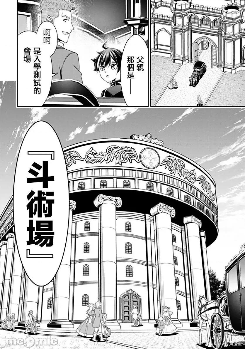 被病娇妹妹爱得死去活来 被病娇妹妹爱得死去活来017 第12话.zip 第9页