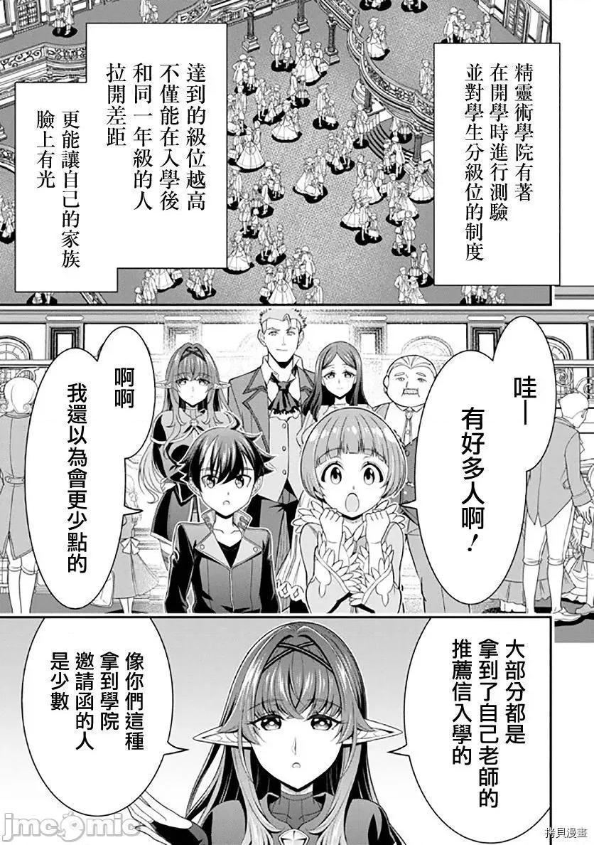 被病娇妹妹爱得死去活来 被病娇妹妹爱得死去活来017 第12话.zip 第10页