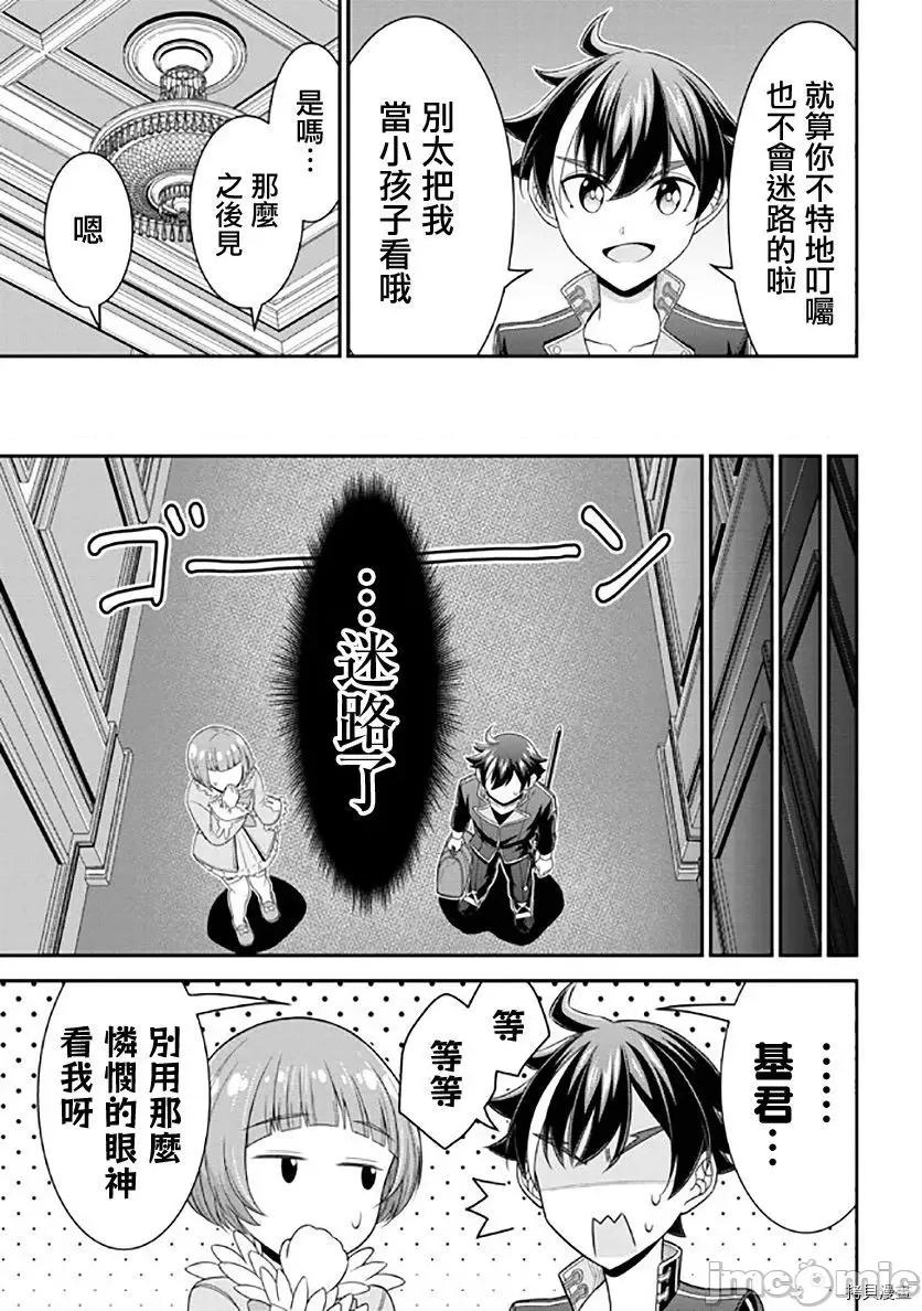 被病娇妹妹爱得死去活来 被病娇妹妹爱得死去活来017 第12话.zip 第12页