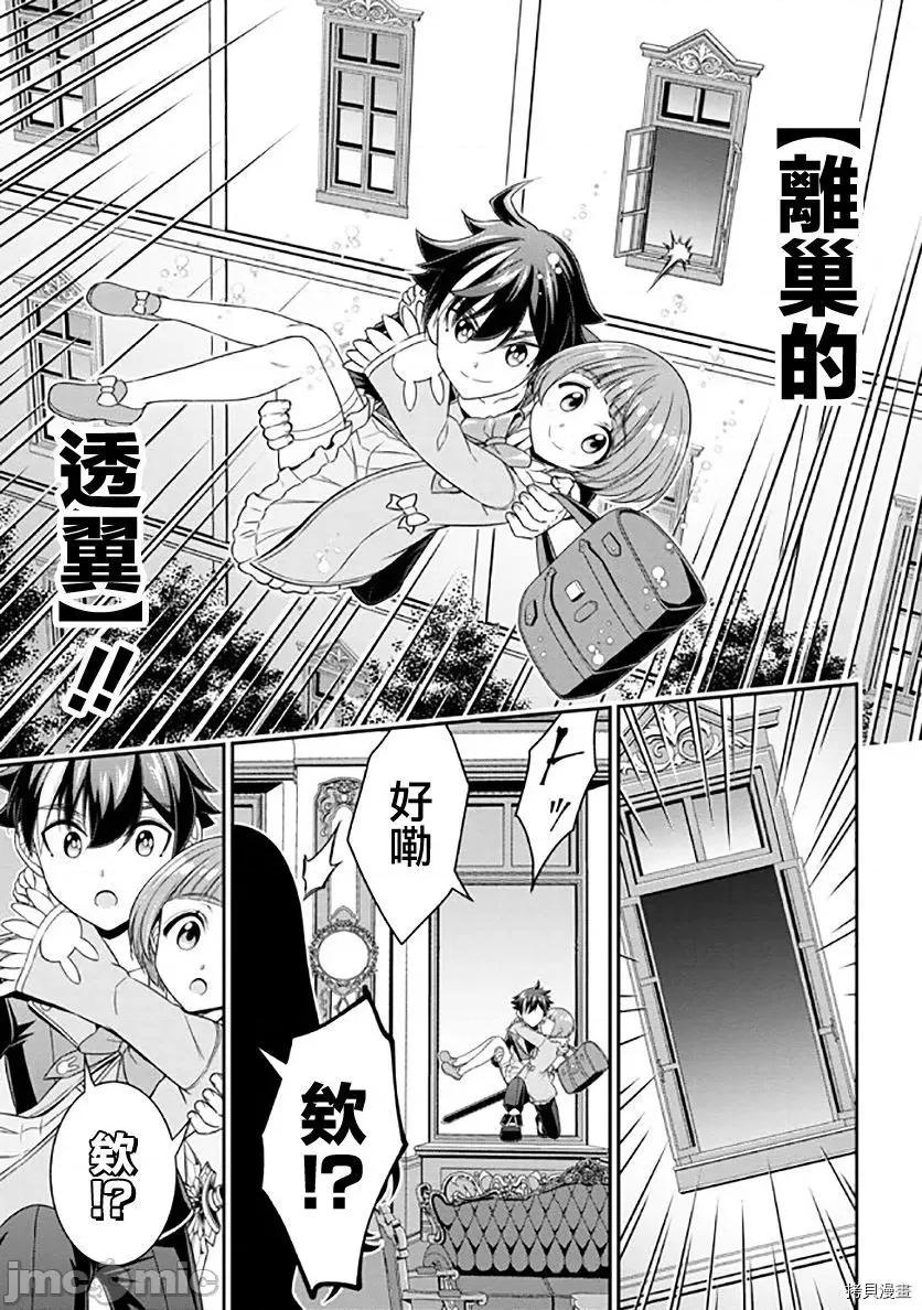 被病娇妹妹爱得死去活来 被病娇妹妹爱得死去活来017 第12话.zip 第14页