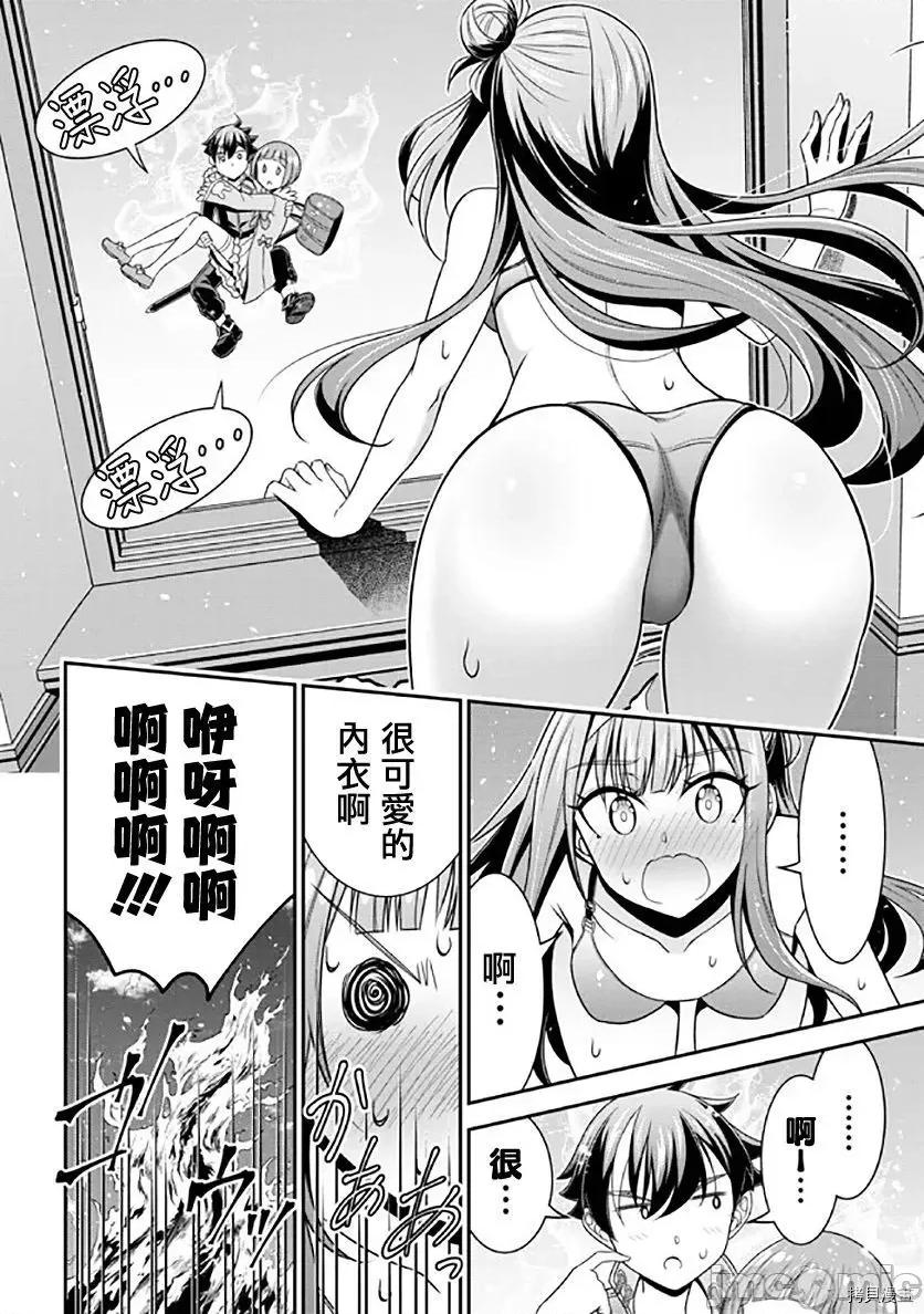 被病娇妹妹爱得死去活来 被病娇妹妹爱得死去活来017 第12话.zip 第18页