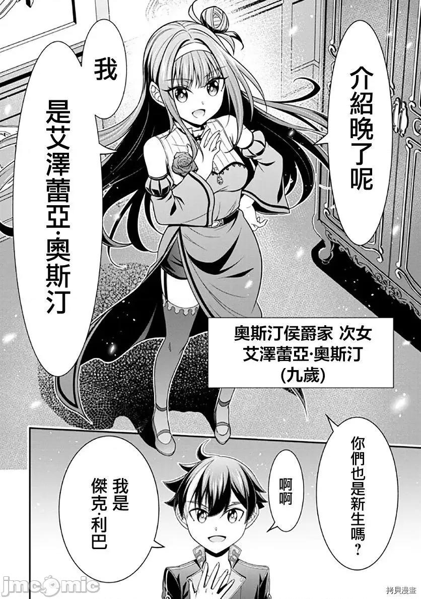 被病娇妹妹爱得死去活来 被病娇妹妹爱得死去活来017 第12话.zip 第20页