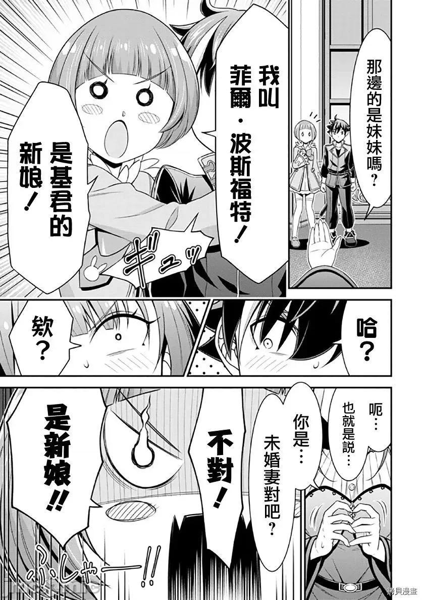 被病娇妹妹爱得死去活来 被病娇妹妹爱得死去活来017 第12话.zip 第21页