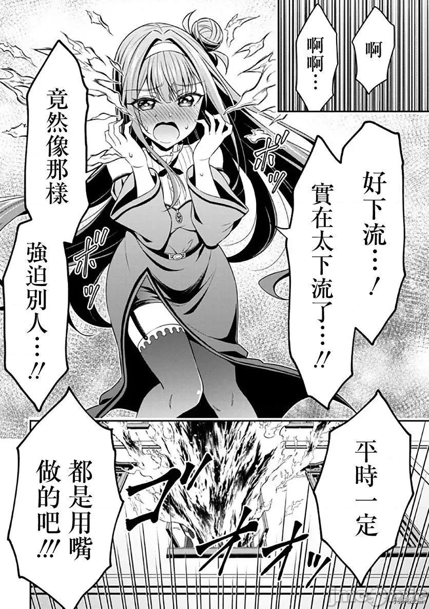 被病娇妹妹爱得死去活来 被病娇妹妹爱得死去活来017 第12话.zip 第24页