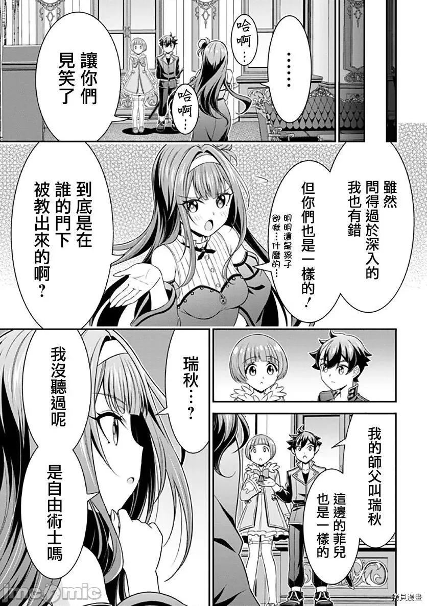 被病娇妹妹爱得死去活来 被病娇妹妹爱得死去活来017 第12话.zip 第25页
