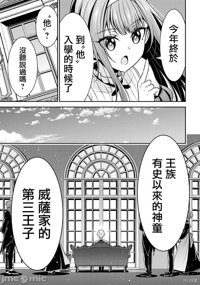 被病娇妹妹爱得死去活来 被病娇妹妹爱得死去活来017 第12话.zip 第27页