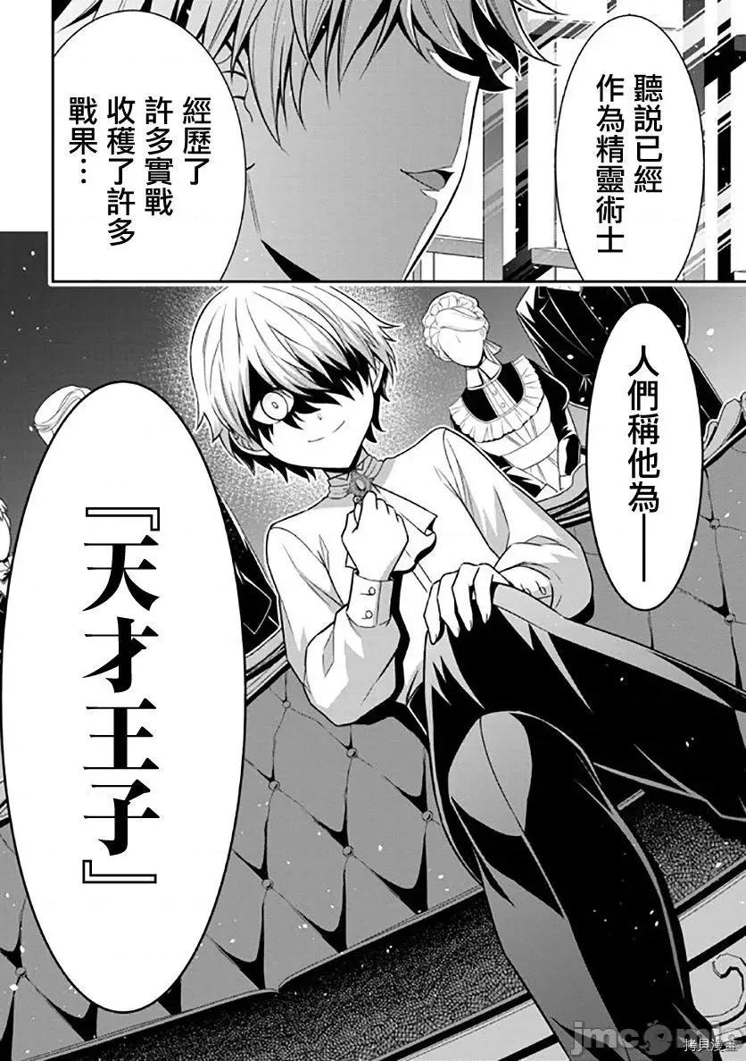 被病娇妹妹爱得死去活来 被病娇妹妹爱得死去活来017 第12话.zip 第28页